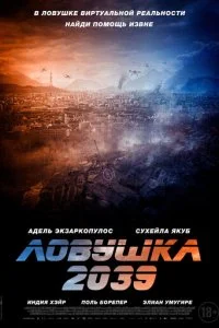  Планета Б  смотреть онлайн смотреть онлайн бесплатно в хорошем HD качестве — ЛордФильм